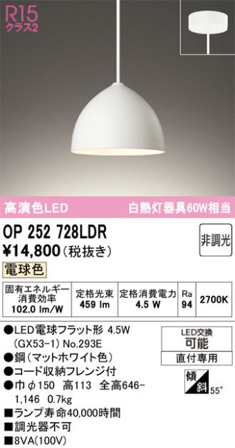OP252728LDR