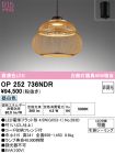 OP252736NDR