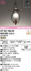 OP252738LCR