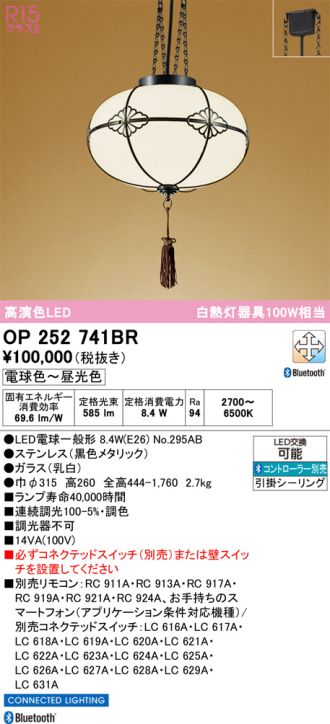 OP252741BR
