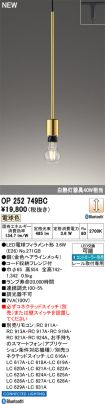 OP252749BC