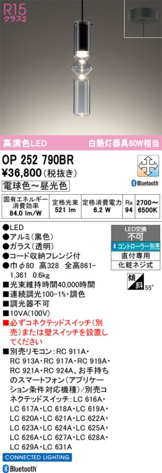 OP252790BR