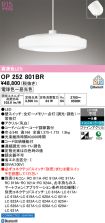 OP252801BR