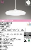 OP252801R