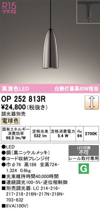 OP252813R