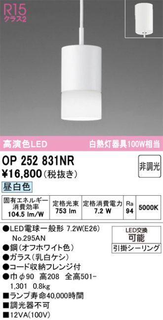 OP252831NR