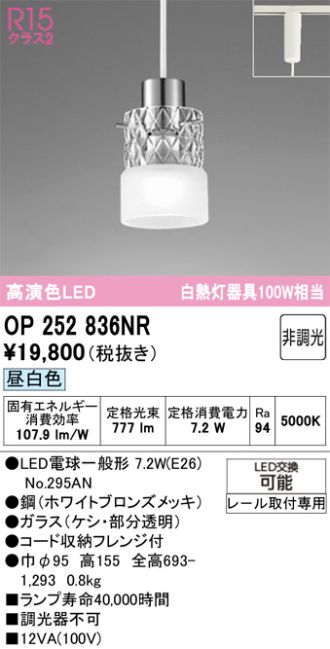 OP252836NR