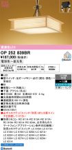 OP252839BR