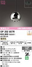 OP252857R
