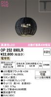 OP252890LR