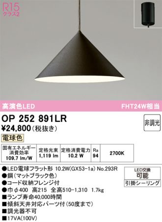 OP252891LR