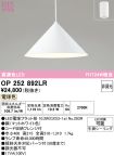OP252892LR
