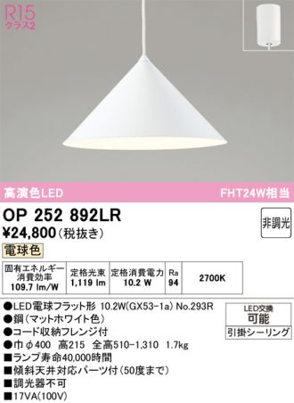 OP252892LR