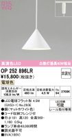 OP252896LR