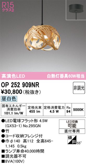 OP252909NR