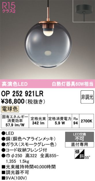 OP252921LR