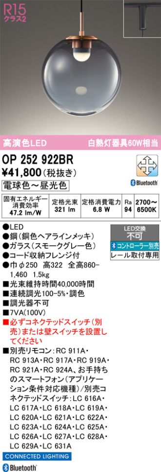 OP252922BR