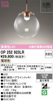 OP252923LR