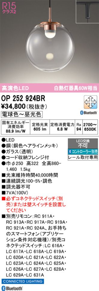 OP252924BR