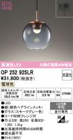OP252925LR