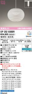 OP252930BR
