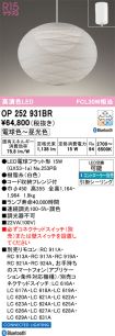 OP252931BR