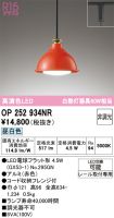 OP252934NR