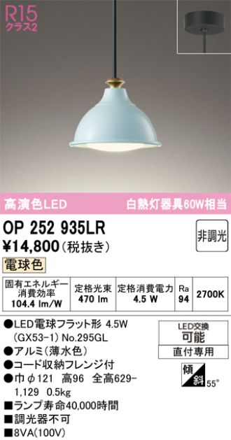 OP252935LR