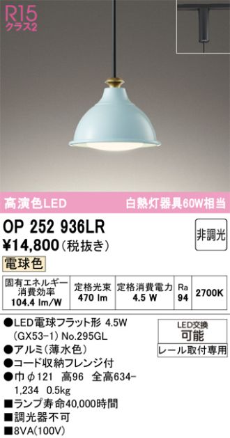 OP252936LR