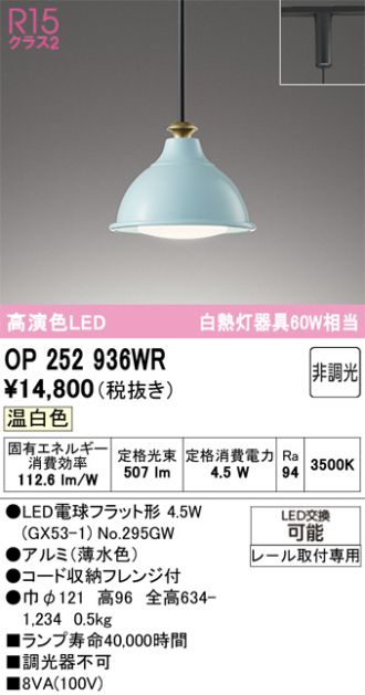 OP252936WR