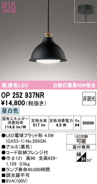 OP252937NR