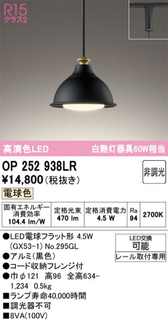 OP252938LR