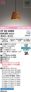 OP252945BR