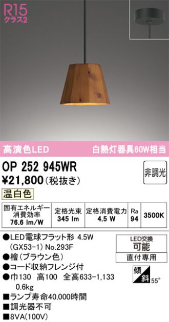 OP252945WR