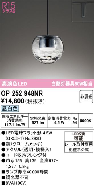 OP252948NR