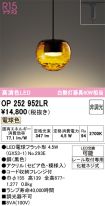 OP252952LR