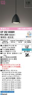 OP252955BR