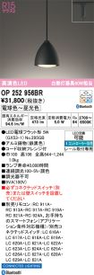OP252956BR
