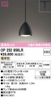OP252956LR