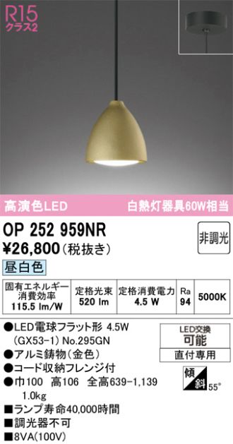OP252959NR
