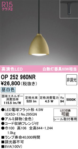 OP252960NR