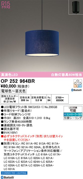OP252964BR