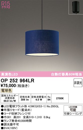 OP252964LR
