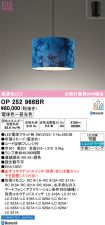 OP252966BR