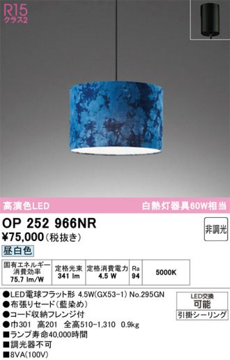 OP252966NR