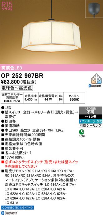 OP252967BR