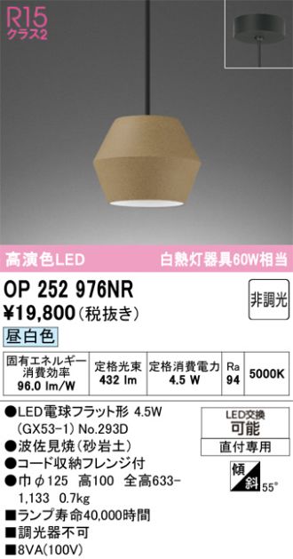OP252976NR