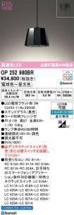 OP252980BR