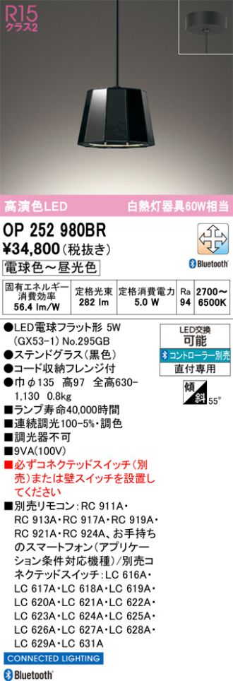 OP252980BR