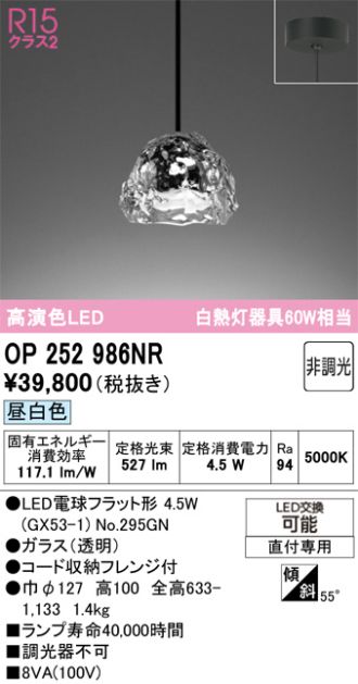 OP252986NR